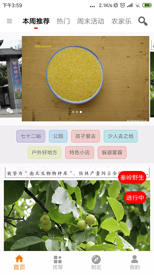 周邊優(yōu)薦 v1.9.8 安卓版 0