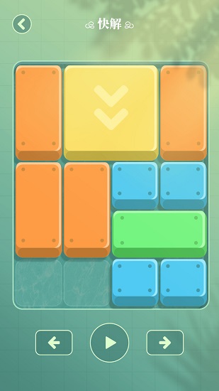 超級華容道 超級華容道游戲