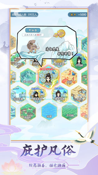 上古修仙模擬器游戲 v1.0 安卓版 0