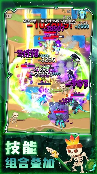 毒箭王者官方版 v1.0 安卓版 2