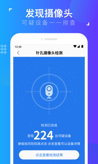 云探摄像头检测 v1.0.1 安卓版1