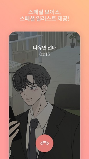 乖乖女的戀愛指南 乖乖女的戀愛指南下載