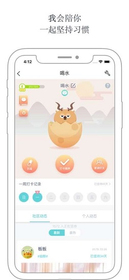 打卡小怪app v1.4.1 蘋果版 1