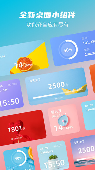 photo widget萬能小組件 v1.0.5 手機(jī)版 0