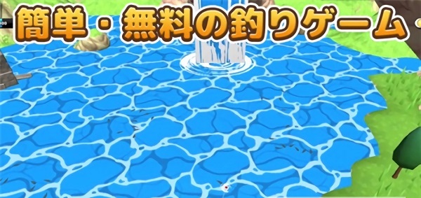 釣魚(yú)生活游戲 v0.0.1 安卓版 2