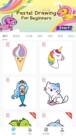 一步步学习简笔画软件 v2.9.29 安卓版0