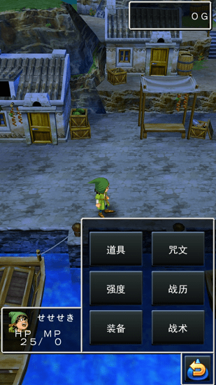 手機勇者斗惡龍7中文版 v1.0.0 安卓漢化無限金幣版 2