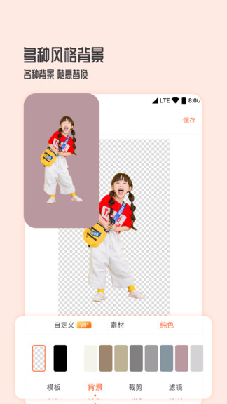圖片編輯摳圖王app v1.0.2 安卓版 1