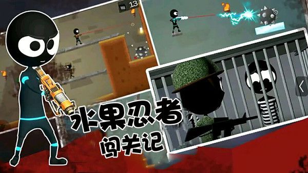 水果忍者闖關(guān)手游 v1.0 安卓版 0