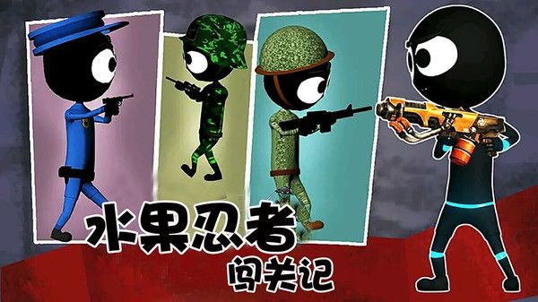 水果忍者闖關(guān)手游 v1.0 安卓版 1