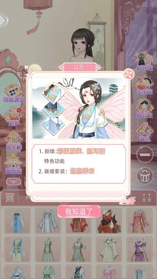 可可愛(ài)換裝 v1.0 安卓版 2