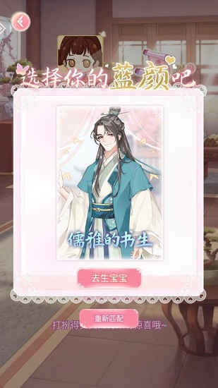 可可愛(ài)換裝 v1.0 安卓版 3