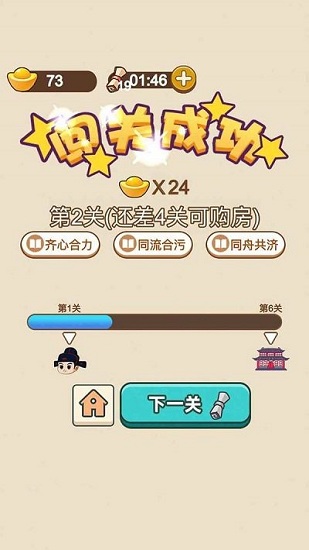 成语智慧屋游戏下载