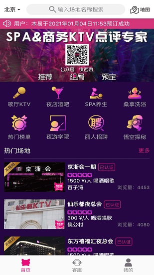 夜西游 v1.1.3 最新版 0