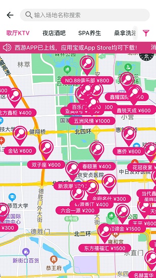 夜西游 v1.1.3 最新版 2