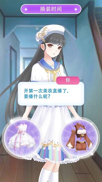 姐姐愛化妝 v0.23.1 安卓版 1