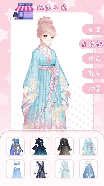 姐姐愛化妝手游下載