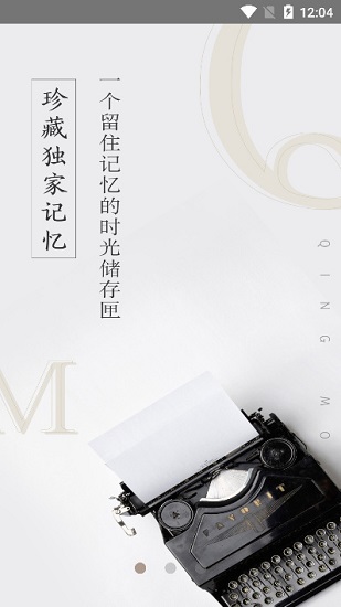 輕墨定制書手機(jī)版 v1.0.0 安卓版 2