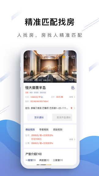 房坐標(biāo)app 房坐標(biāo)城市版