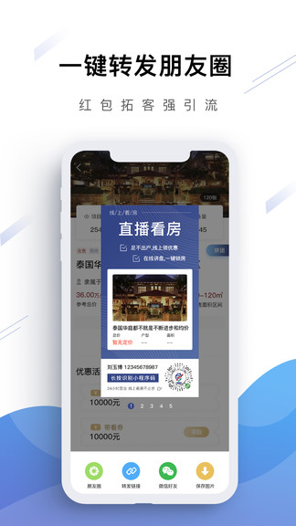 房坐標(biāo)app v1.3.0 安卓版 3