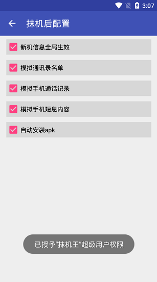 抹機(jī)王電腦版 抹機(jī)王一鍵新機(jī)軟件