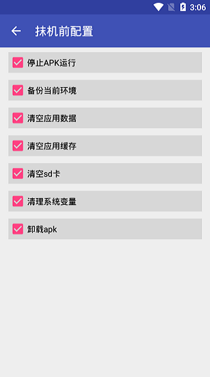 抹機(jī)王一鍵新機(jī)軟件 v6.1.7 官方版 2