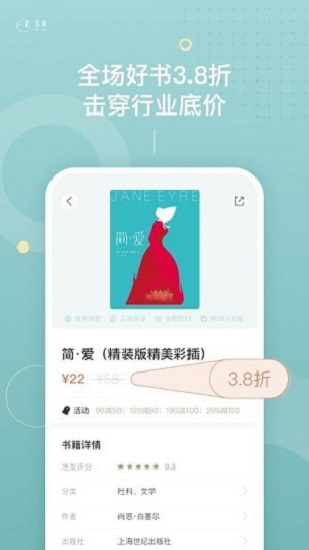 漁書書店 v2.9.3 安卓版 1