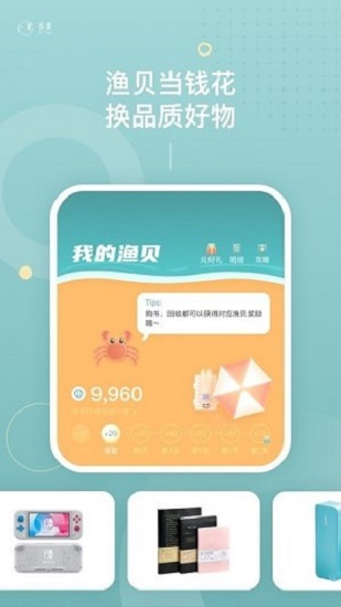 漁書書店 v2.9.3 安卓版 2