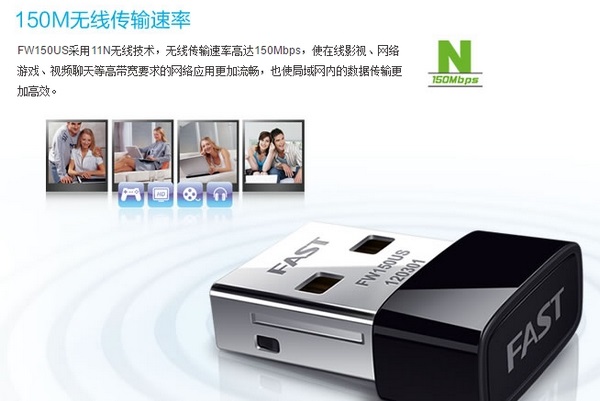 fw150us4.0驅(qū)動(dòng)下載