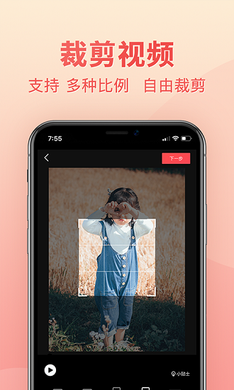 視頻去水印專業(yè)版 v1.4.3 安卓版 3