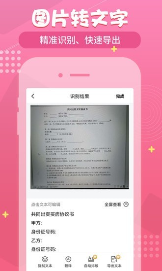 小明掃描王 v1.1.5 安卓版 1