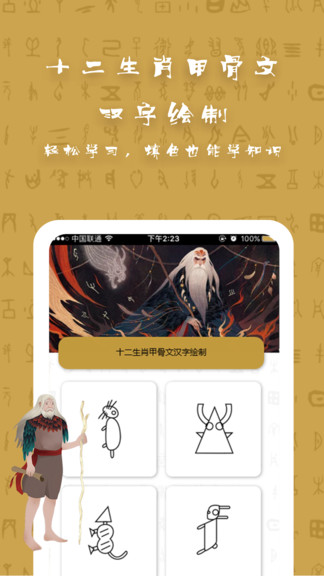漢字填色游戲app v2.0 安卓版 0