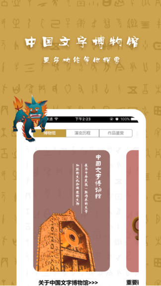 漢字填色游戲app v2.0 安卓版 2