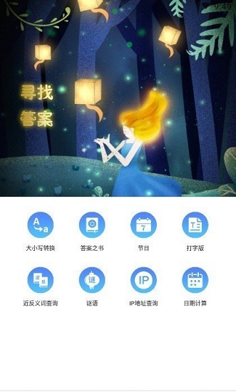 簡單天氣王app v2.4.5 最新版 1