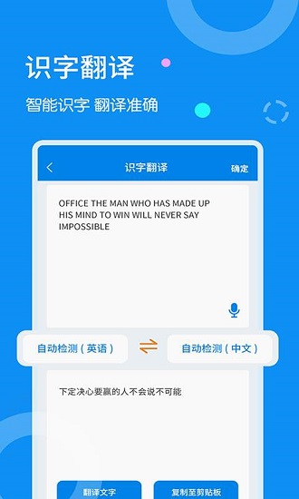 圖片文字掃描器app v1.2.3 安卓版 0