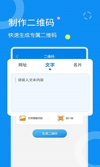 圖片文字掃描器app v1.2.3 安卓版 1