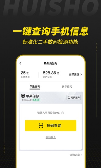 阿里巴巴回收寶專業(yè)版 v6.1.4 最新版 0