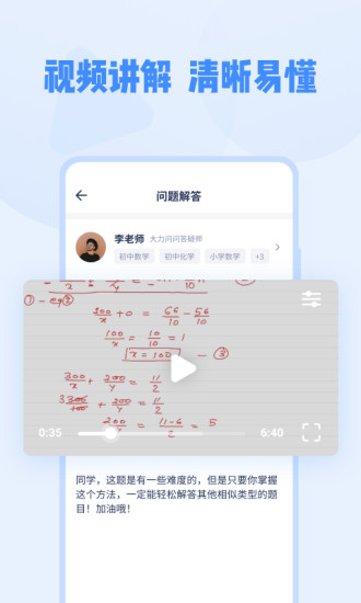 大力問問 大力問問官方版