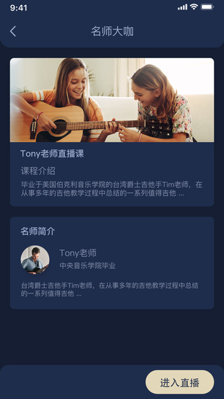 傳藝圃器樂篇 傳藝圃器樂篇安卓版