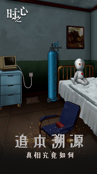 時(shí)之心官方版 v1.2 安卓版 2