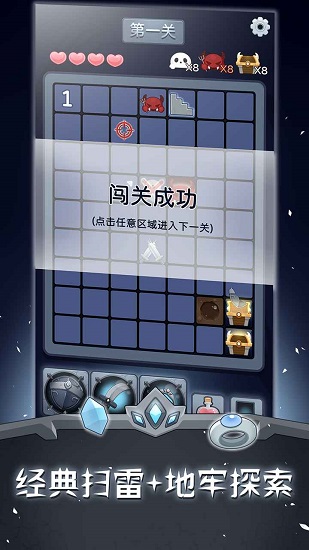 掃雷勇士手游 v2.1.4 安卓版 0