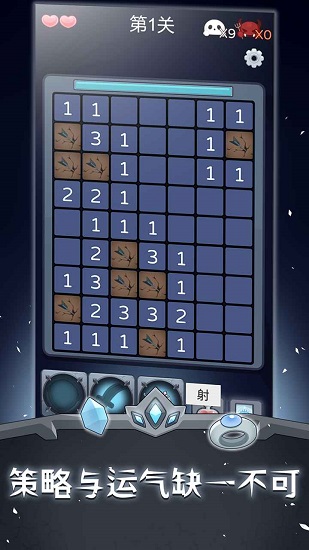 掃雷勇士手游 v2.1.4 安卓版 2