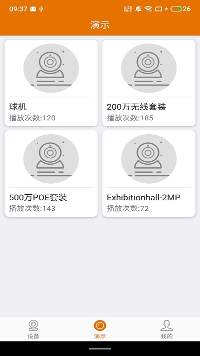 Lincam app v4.1.2.3 安卓官方版 3