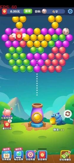 阿偉泡泡龍紅包版 v1.0 安卓版 2