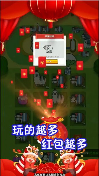 牛賺乾坤紅包版下載