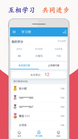 新標準英語五年級app