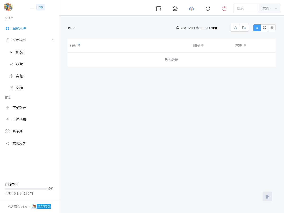 小麥魔方電腦端