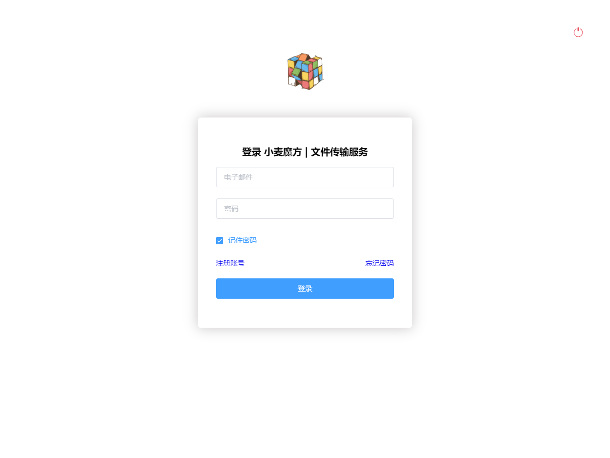 小麥魔方網(wǎng)盤(pán) v2.0.1 官方版 2