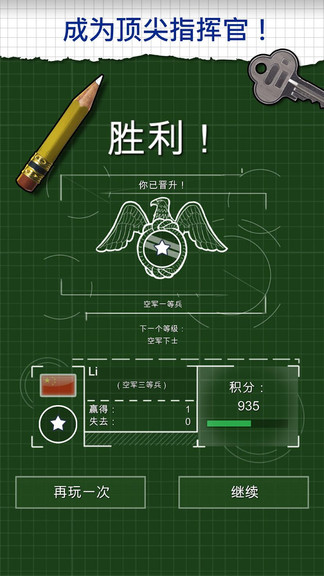 戰(zhàn)機(jī)戰(zhàn)爭(zhēng) v1.3.8 安卓版 2