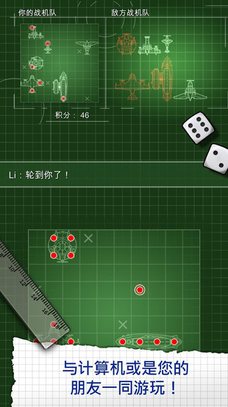 戰(zhàn)機(jī)戰(zhàn)爭(zhēng) v1.3.8 安卓版 3
